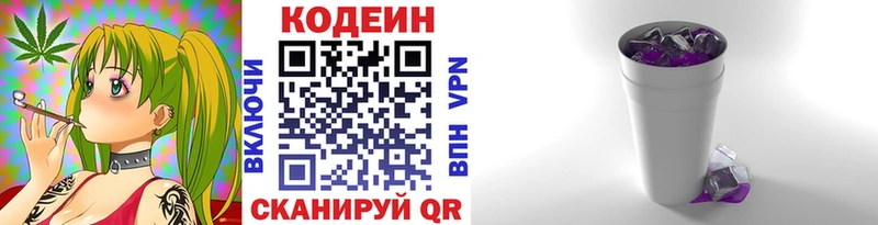 Кодеиновый сироп Lean Purple Drank  где продают   дарк нет клад  Кологрив 