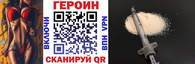 купить наркотик  kraken tor  Героин герыч  Кологрив 
