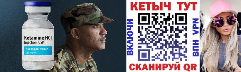 КЕТАМИН VHQ  Кологрив 