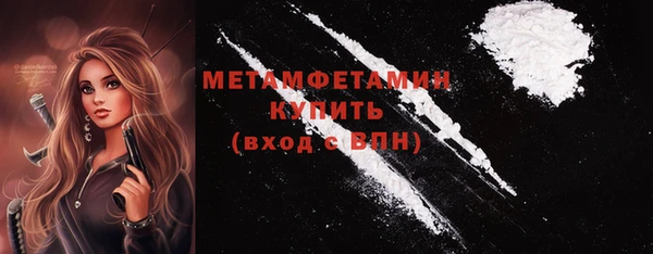 метамфетамин Беломорск