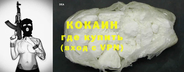 мяу мяу кристалл Белокуриха