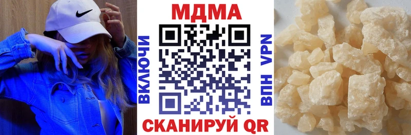 MDMA кристаллы  закладка  Кологрив 